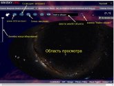 Звездное Небо Онлайн Телескоп