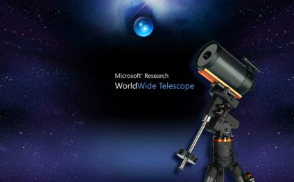 Виртуальный Телескоп