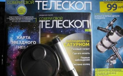 Журнал Телескоп